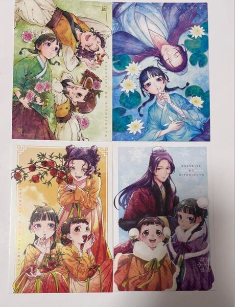 4枚 薬屋のひとりごと 特典 ポストカード アニメ化 記念