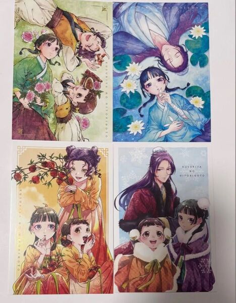 値下げ中 4枚 薬屋のひとりごと 特典 ポストカード アニメ化 記念