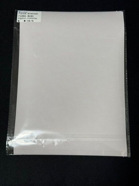 水濡れ検知シール 水没検知 フリーカット A4サイズ0.1mm厚