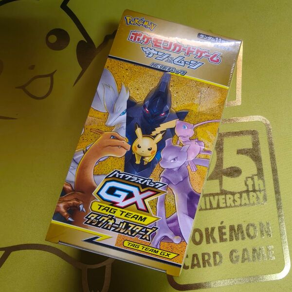 ポケモンカード タッグオールスターズ BOX 未開封・未使用 ハイクラスパック
