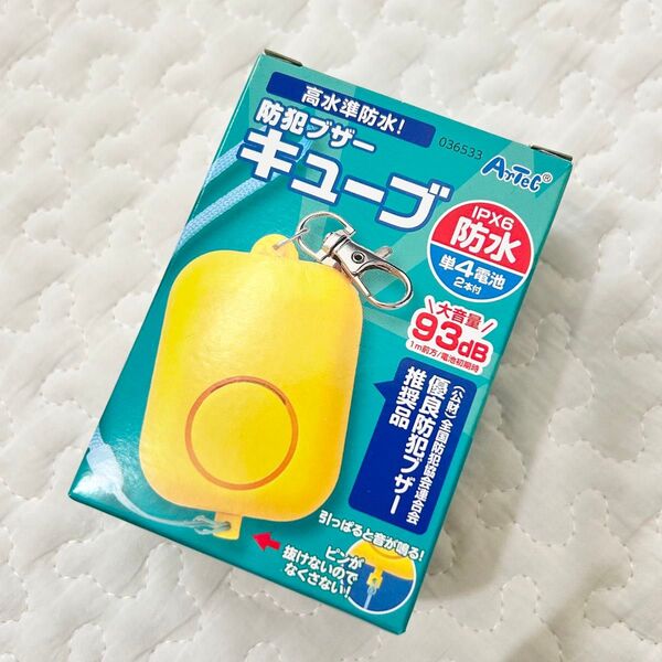 新品 未使用 Artec 防犯ブザー キューブ イエロー IPX6防水