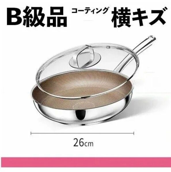 26cm チタンコーティングフライパンSURURi B級品