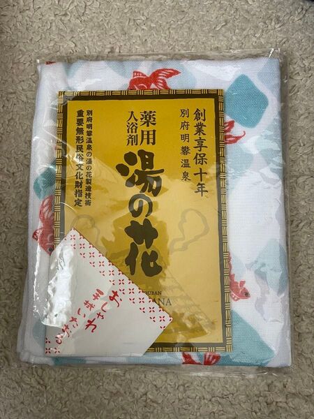 別府明礬温泉 薬用入浴剤湯の花と手拭いたおるセット