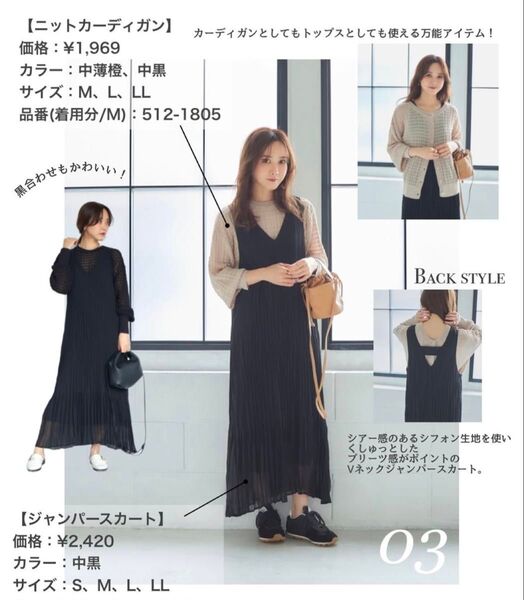 しまむら 田中里奈 mysa closet 前後2way シアーカーディガン ベージュ