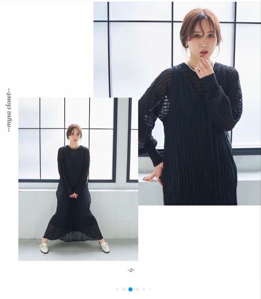 しまむら 田中里奈 mysa closet 前後2way シアーカーディガン ブラック