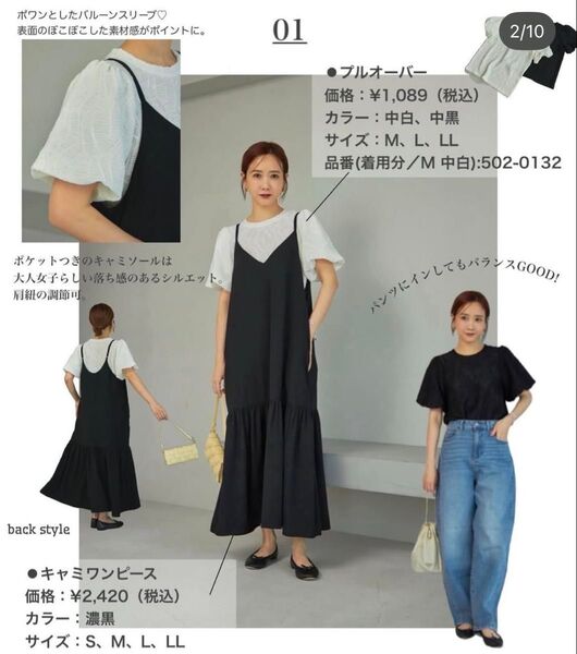 しまむら 田中里奈 mysacloset mysa closet バルーンスリーブ カットソー トップス ホワイト