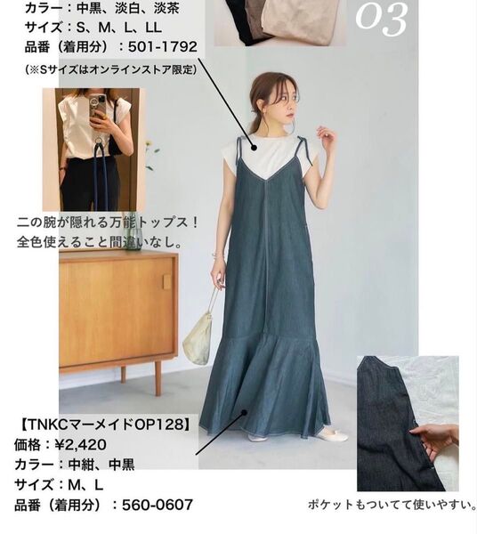しまむら mysa closet デニム ワンピース マーメイド グレー ブラック