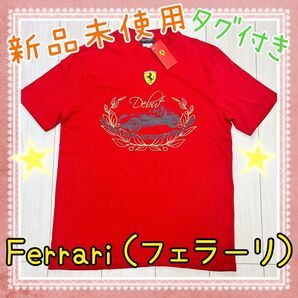 【新品・未使用】 フェラーリ F1 モナコグランプリTシャツ Mサイズ