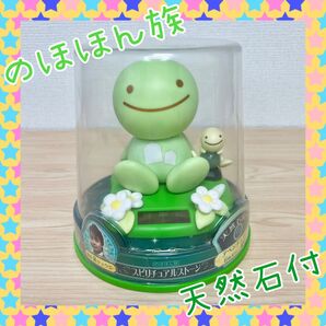 ◆タカラトミー◆のほほん族◆スピリチュアルストーン◆アベンチュリン◆石のパワー健康◆