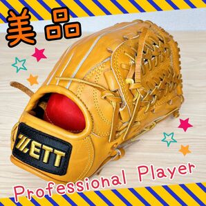 【美品】ZETT(ゼット)硬式グローブ オールラウンド 右利き用
