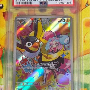【PSA10】 ナンジャモのカイデン PROMO 232/svーp