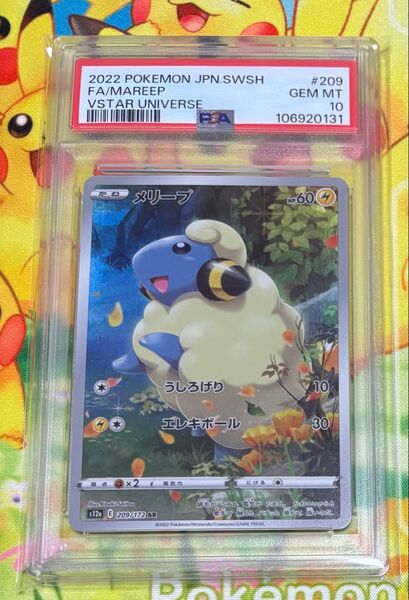 【PSA10】 メリープ AR s12a 209/172