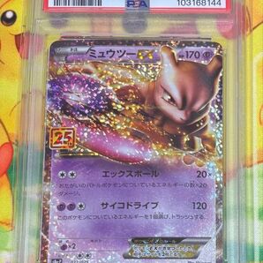 【PSA10】 ミュウツーEX 25th s8aーp 022/025