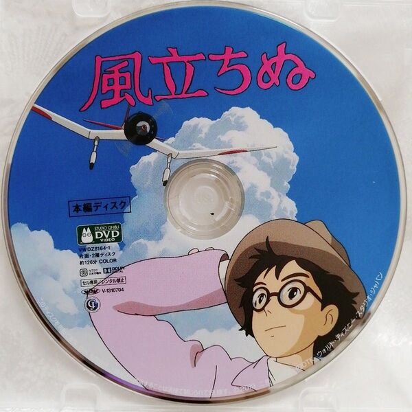 美品/スタジオジブリ/風立ちぬ DVD 本編ディスク&クリアケース 国内正規品