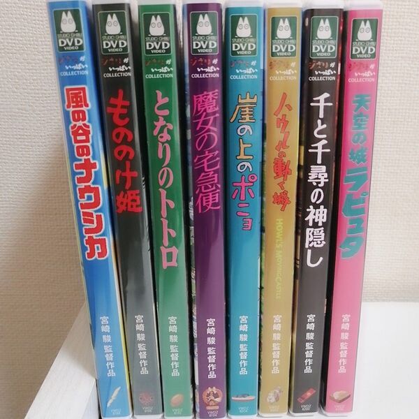 スタジオジブリ/人気8作品 最新デジタルリマスター版 DVD 特典ディスク&純正ケース付き【本編がご鑑賞可能】国内正規品