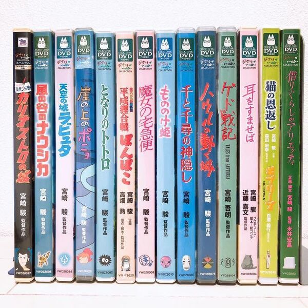 スタジオジブリ/14作品 DVDセット 特典ディスク&純正ケース【本編がご鑑賞可能】国内正規品