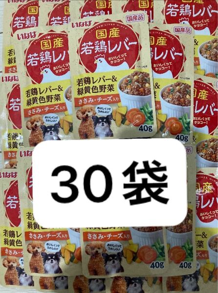 国産若鶏レバーパウチ 若鶏レバー&緑黄色野菜 40g×30個いなばペットフード 賞味期限