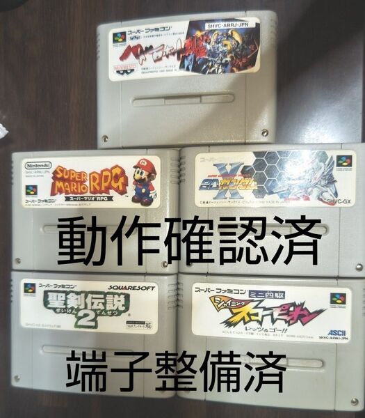 整備動作確認済 スーファミソフト5本セット 外観訳あり SFC