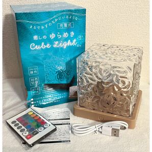 LEDライト 照明 癒やしのゆらめき キューブライト cube light ランプ 充電式 波ライト