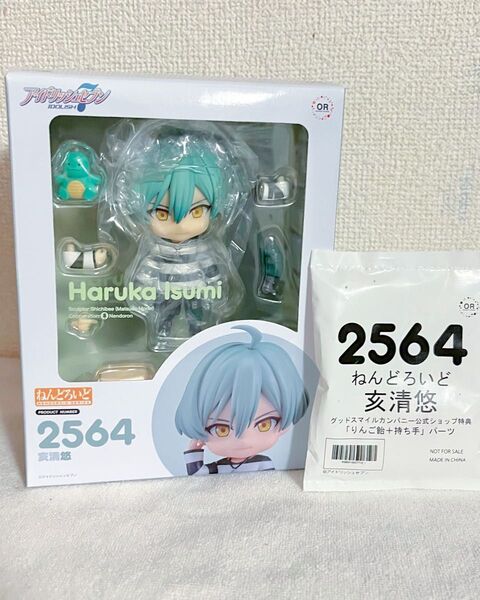 亥清悠 ねんどろいど フィギュア グッドスマイルカンパニー 特典付き アイドリッシュセブン OO ズール