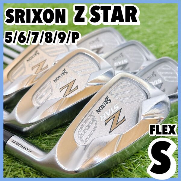 スリクソン Z STAR FORGED メンズアイアンセット 6本 右 S 5-9I、PW DUNLOP SRIXON ダンロップ