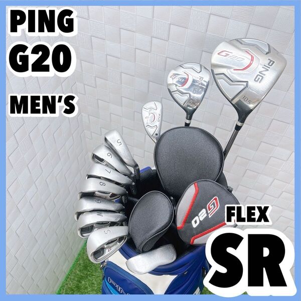 オールピン G20 メンズゴルフセット キャディバッグ付き 11本 右 SR PING 初心者 コースデビュー