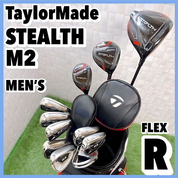 テーラーメイド ステルス M2 メンズゴルフセット バッグ付き 11本 右 R TaylorMade STEALTH