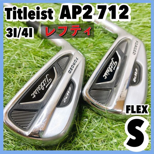 貴重なレフティ タイトリスト AP2 712 3番 4番 メンズ アイアンセット 左 Titleist ロングアイアン 3鉄 4鉄