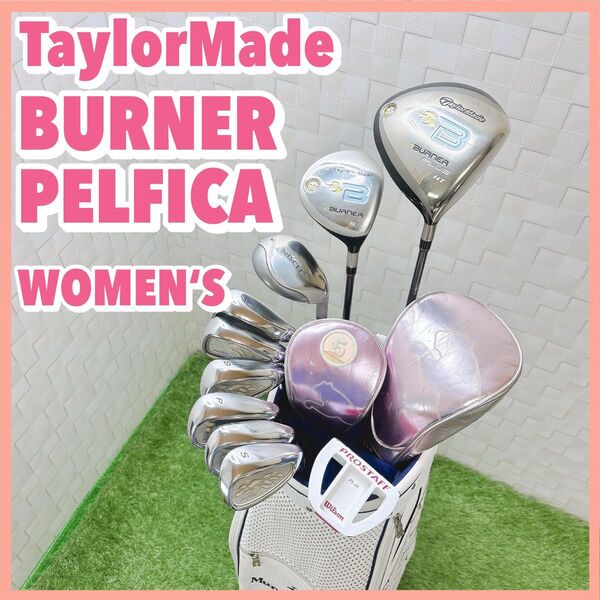 テーラーメイド BURNER レディースゴルフセット キャディバッグ付き 右 10本 TaylorMade 初心者 マンシング