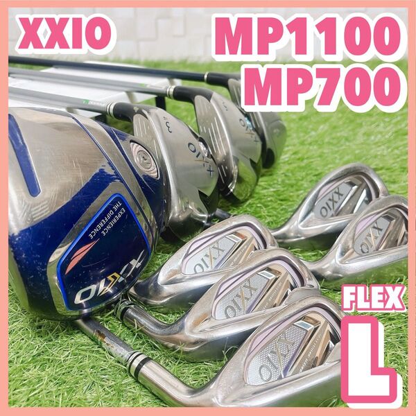 ゼクシオ MP1100 MP700 レディースゴルフセット 右利き 9本 L ダンロップ DUNLOP XXIO 初心者 やさしい