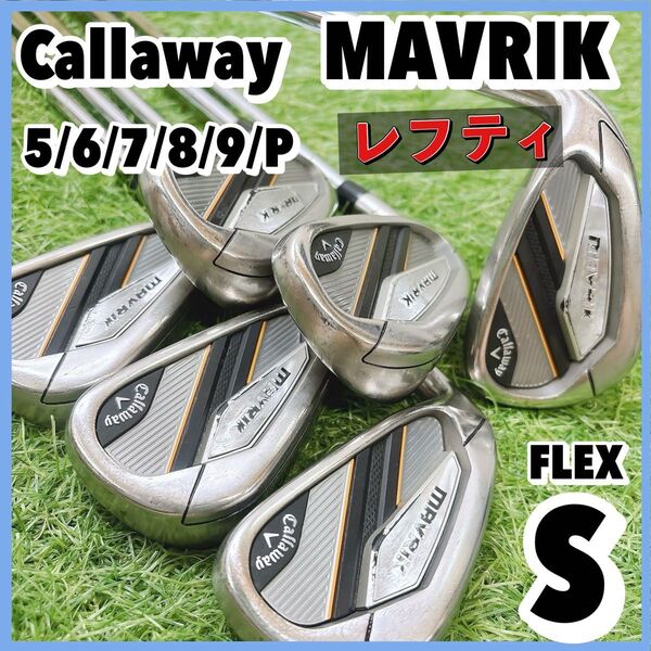 レフティ キャロウェイ マーベリック メンズ アイアンセット 左利き 6本 S Callaway MAVRIK