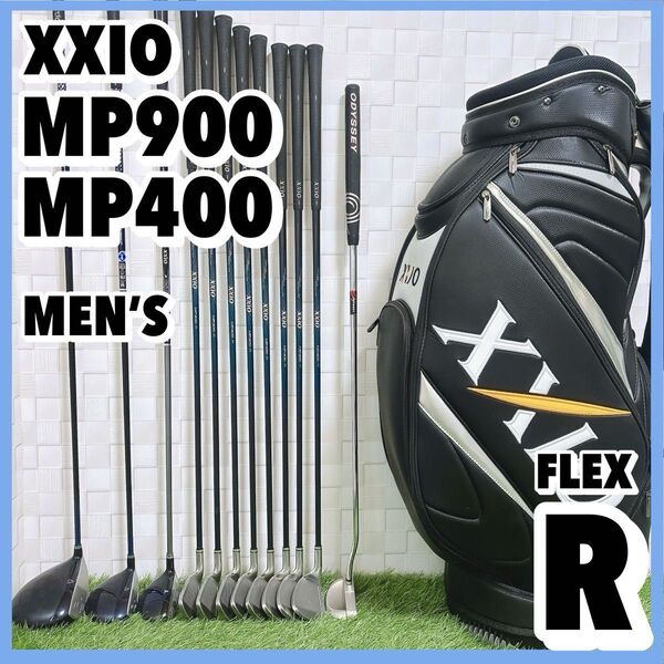 ゼクシオ MP900 MP400 メンズゴルフセット キャディバッグ付き 右 12本 R ダンロップ XXIO