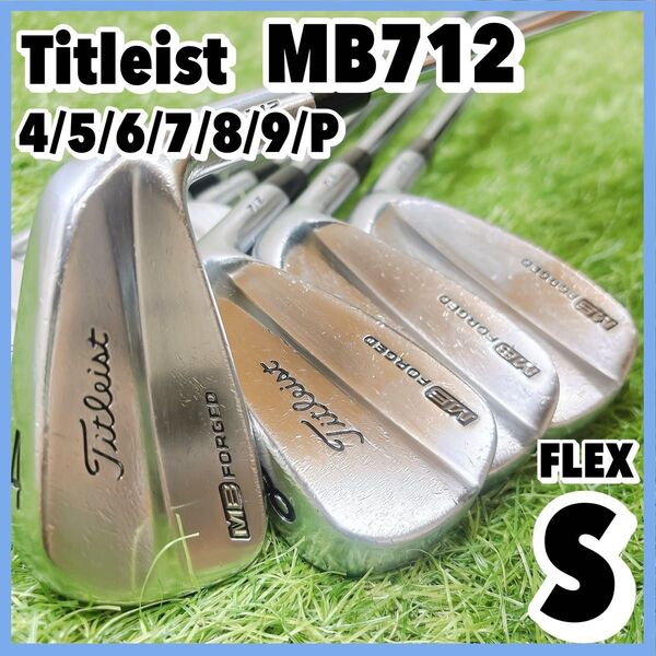 タイトリスト MB712 メンズ アイアン 7本セット 右 DG S マッスルバック Titleist 軟鉄鍛造