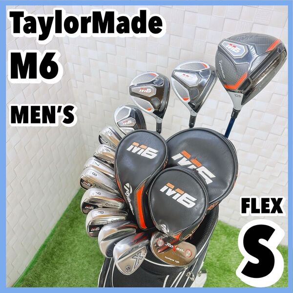 テーラーメイド M6 メンズゴルフセット キャディバッグ付き 右利き 13本 S TaylorMade 初心者
