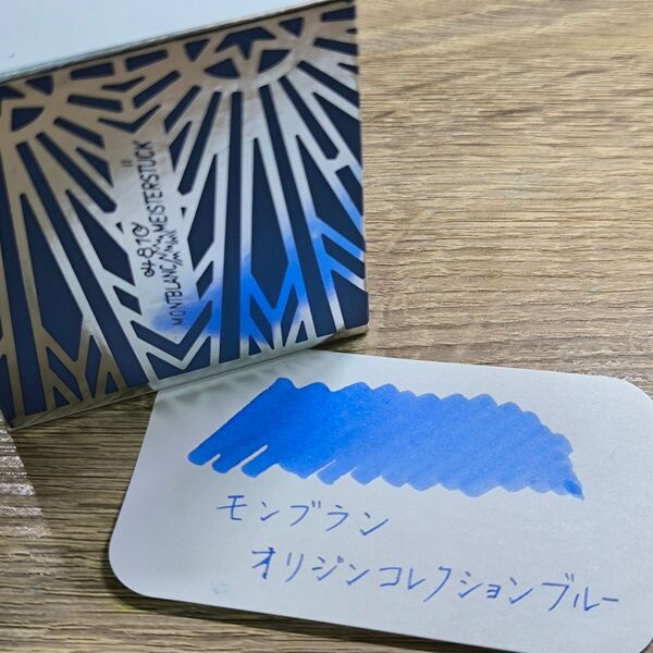 【インク小分け】モンブラン 100周年記念インク 6ml