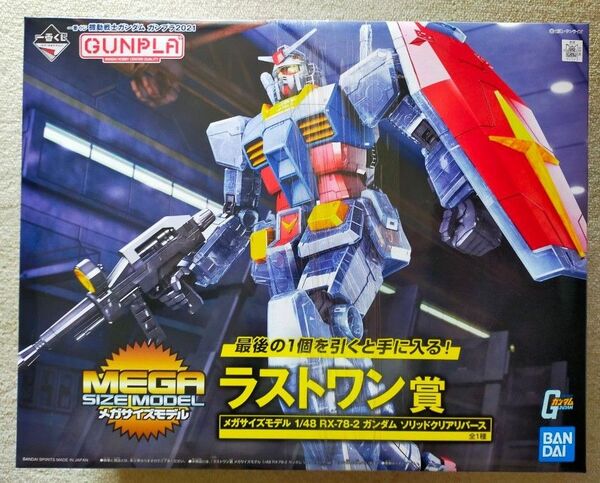 1/48 メガサイズモデル RX-78-2 ガンダム ソリッドクリアリバース ラストワン賞