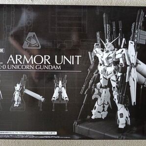 PG 1/60 RX-0 ユニコーンガンダム用 FA拡張ユニット