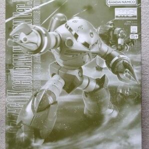 MG 1/100 ズゴック(ユニコーンカラーVer.)