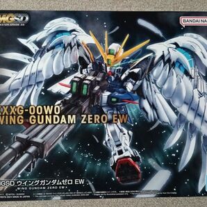 MGSD ウイングガンダムゼロ EW