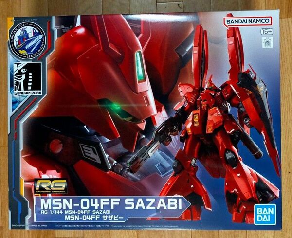 RG 1/144 MSN-04FF サザビー