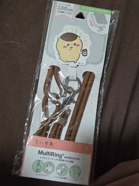 ちいかわ くりまんじゅう スマホストラップ マルチリング