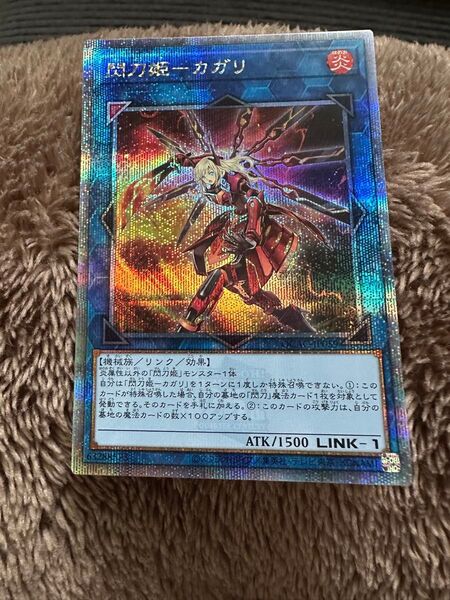 閃刀姫-カガリ ウルトラレア