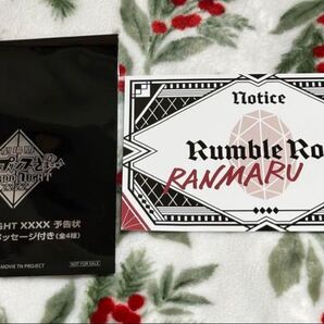 お値下げ中!劇場版 うたの☆プリンスさまっ♪カルナイ タブナイ 予告状 入場特典 蘭丸