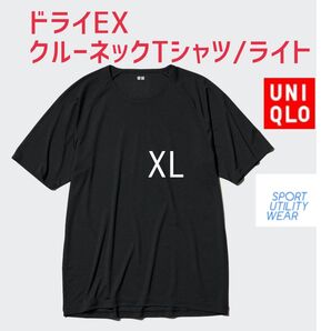 ユニクロ ドライEXクルーネックTシャツ/ライト 黒 XL