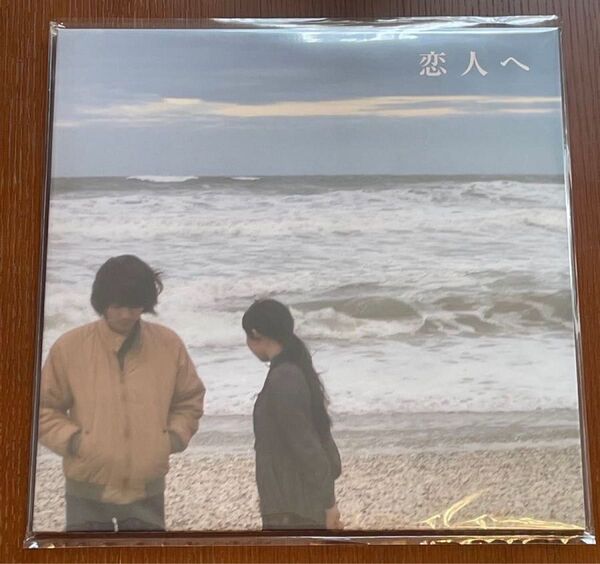 Lamp / 恋人へ (黒盤)アナログ レコード 新品未開封