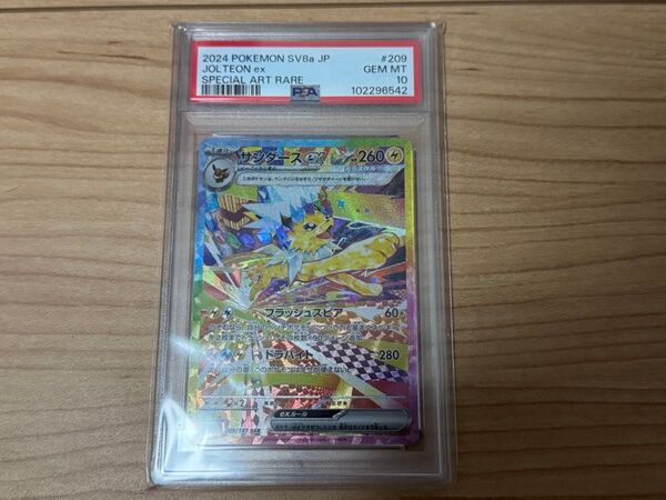 PSA10 ポケモンカード サンダースex SAR テラスタルフェス