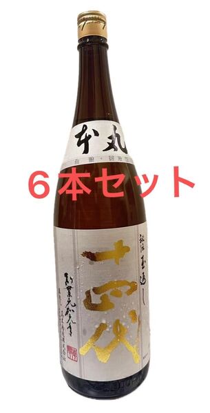 十四代 本丸 1800ml 6本セット