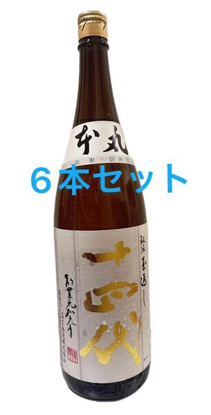 十四代 本丸 1800ml 6本セット