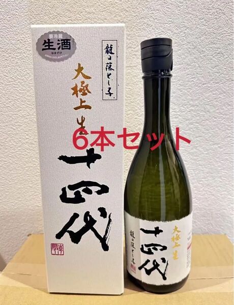 十四代 純米大吟醸 龍の落とし子 大極上生 720ml 箱入り 6本セット