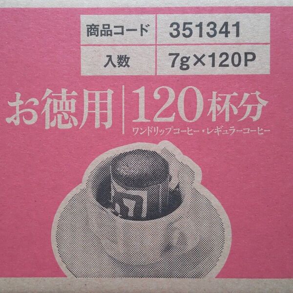UCC 職人の珈琲 ワンドリップコーヒー あまい香りのリッチブレンド 120杯 x1箱 レギュラーコーヒー粉